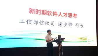 面向制造業的信息技術服務骨干企業暨中國軟件產教互動座談會在京召開，共話數字賦能與人才培養新路徑