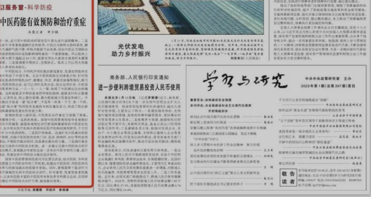 人民日報(bào)刊文：中醫(yī)藥能有效預(yù)防和治療重癥